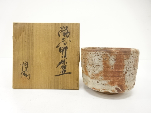 茶道具　志野焼　絵志野　西山窯　数茶碗　五客　合わせ箱　V　7016A 茶道具 志野焼 絵志野 西山窯 数茶碗 五客 合わせ箱 V 7016A